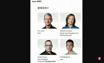 与库克并列展示